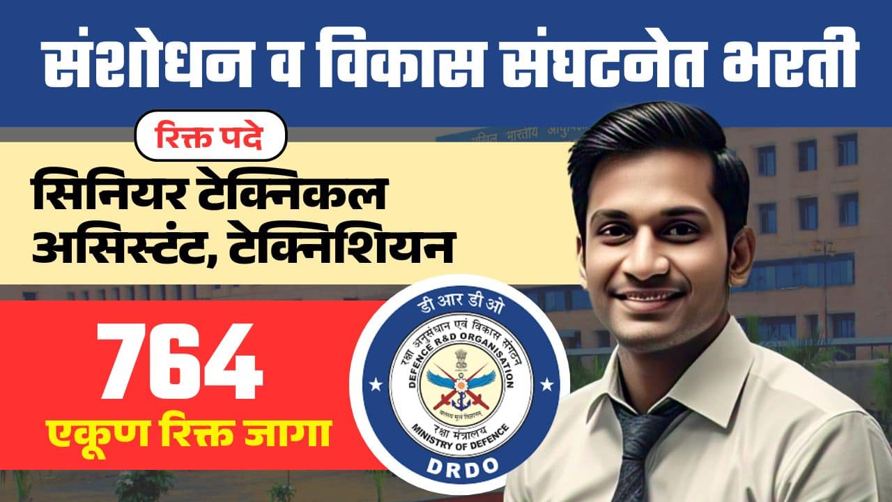 DRDO CEPTAM Bharti 2025